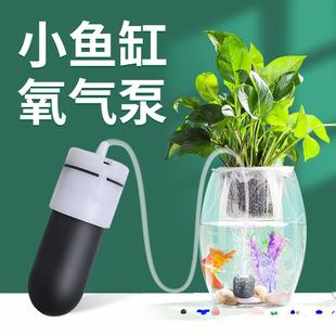 圆形小鱼缸氧气泵增氧泵气泵养鱼小型家用超静音造氧配件大全鱼用