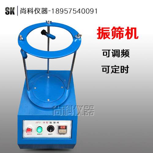 试验筛分机药典筛机标准震动筛实验筛振筛机筛振动分离振筛机20cm