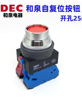 和泉IDEC凸头按钮ABFS201NR ABFS202NR ABFS210NG孔25mm开关