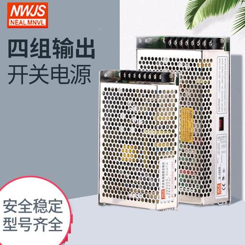 明伟Q-60D/150D/B/F四组直流开关电源60W75W120W四路5V12V24V15V