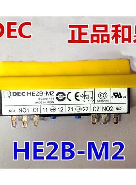 IDEC正品和泉HE2B-M200PY HE2B-M2 M222PY黄色使能开关6脚14脚BY