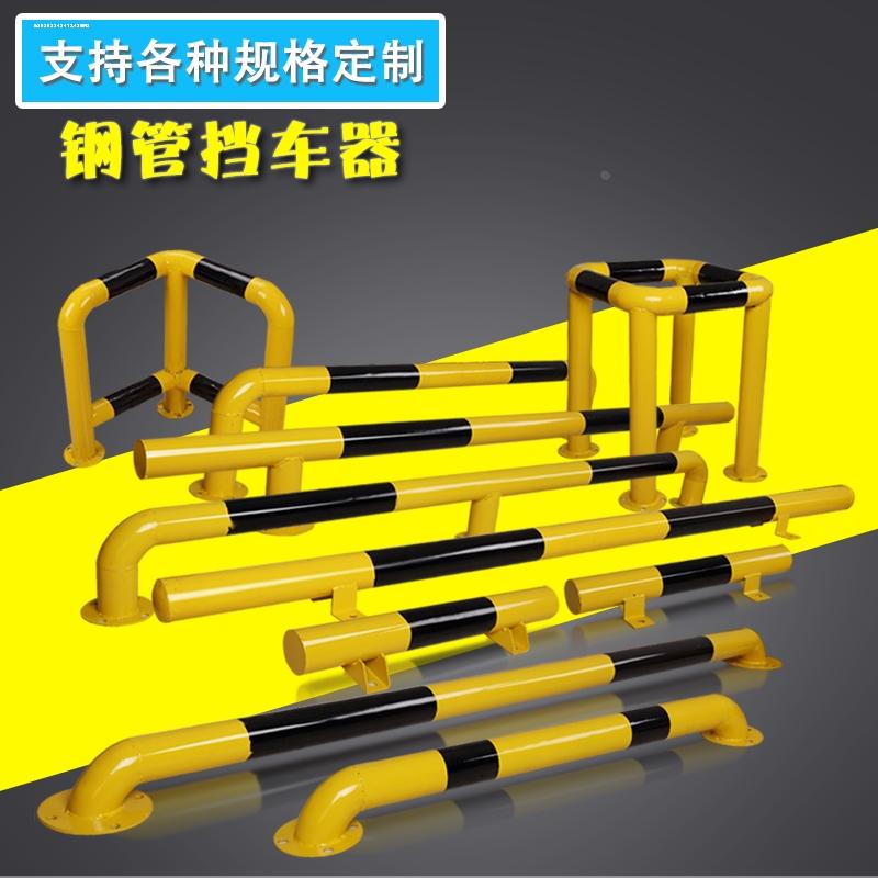防撞护栏u型钢管挡车器停车位车挡M型道路防护栏杆车库厂房隔离桩