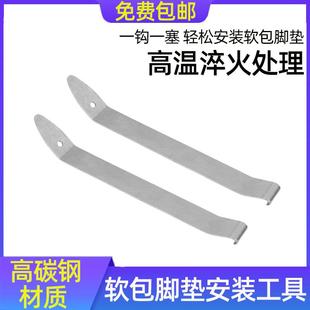 轿车全包围360航空软包脚垫内饰门板不锈钢翘板钩子汽修汽保工具