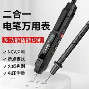 智能电笔式万用表数字高精度电压测量笔试万能表电工测断线零火线