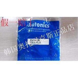 全新原装 CID4 奥托尼克斯连接线 正品