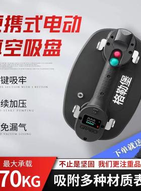 GRABO格勒堡瓷砖电动真空吸盘玻璃木板强力重型吸掉机气泵吸提器
