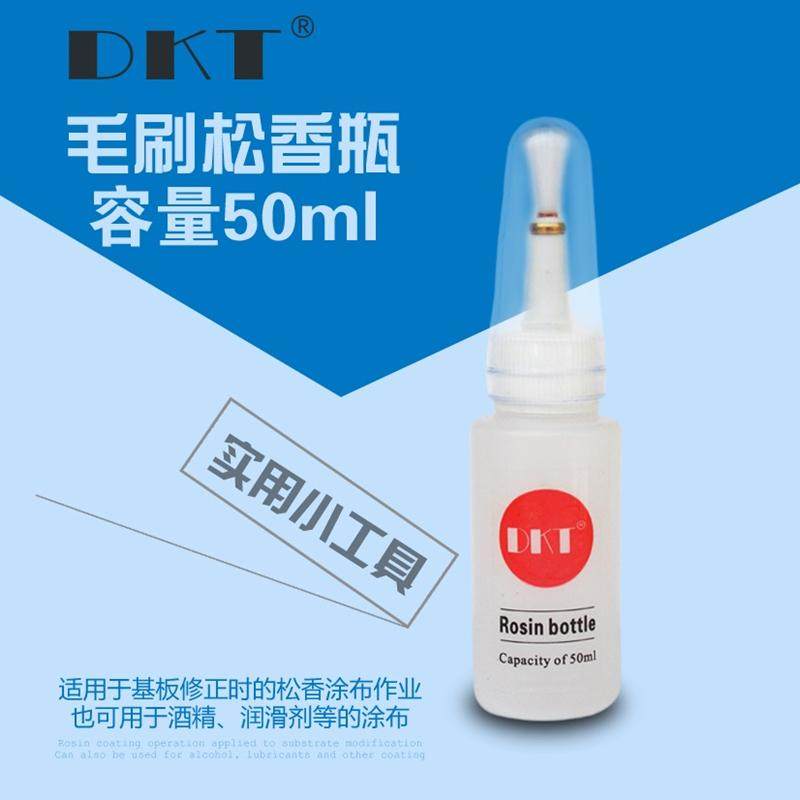 DKT松香瓶毛刷瓶50mL点胶瓶助焊剂瓶清洁瓶 酒精瓶涂布清洗刷瓶子,3C数码配件,USB多功能数码宝,淘宝优惠券,粉丝福利购,淘宝优惠卷