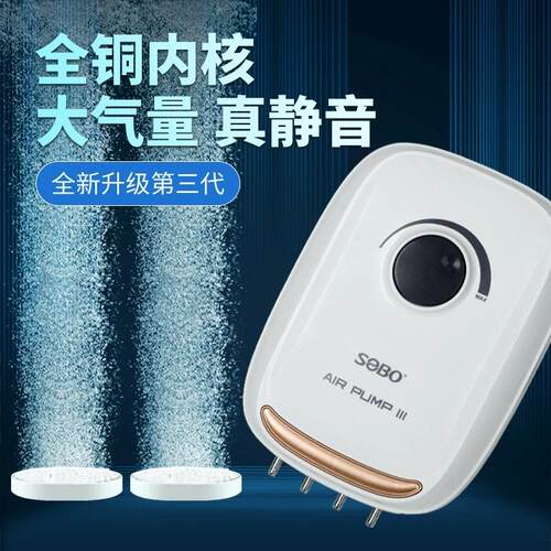 松宝鱼缸氧气泵家用超静音养鱼增氧泵小型打氧机充氧制氧加氧泵