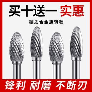 旋转锉刀合金打磨头钨钢电磨头小型扩孔钻头电动铣刀抛光内磨头