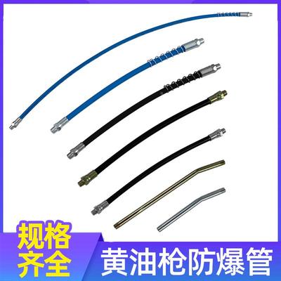 黄油枪软管手动气动耐高压防爆油枪头枪嘴接头黄油嘴嘴头软管配件