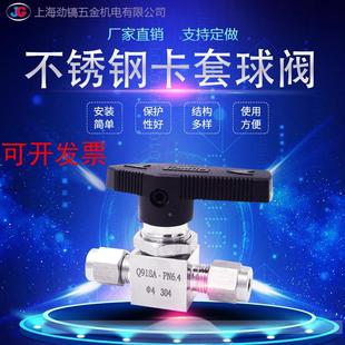 仪表阀316L专用 304不锈钢卡套球阀PN6.4直通阀门仿美球阀Q91SA