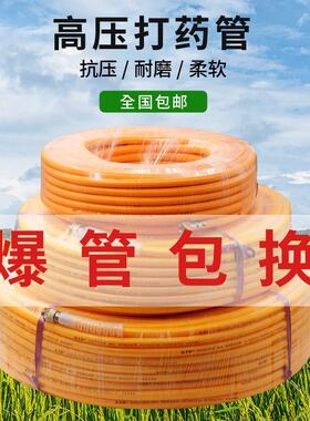 【官万推荐购买】高压打药管胶管喷雾器打药机管子高压打药防爆管