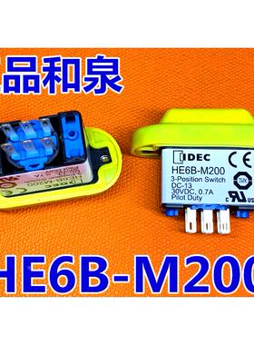 idec正品和泉HE6B-M200 B Y和泉使能开关HE6B-M200Y B黄色黑色