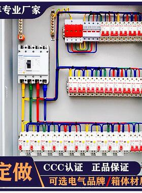 定做低压成套配电箱家用三相四线照明控制柜电源箱工地一二三级箱