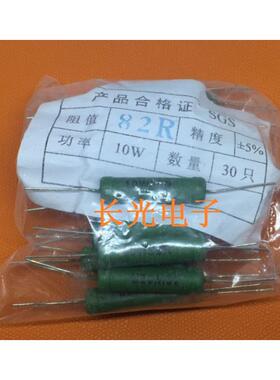 RX21-绿色电阻10W82RJ线绕电阻10W82欧姆