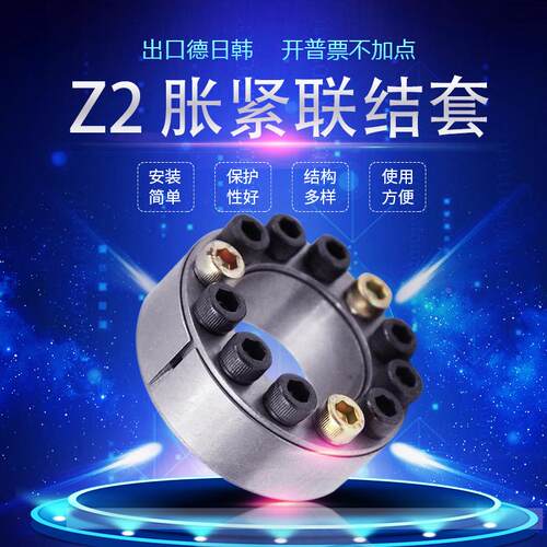 Z2胀套动力锁40*65涨紧套免键轴套N95口罩机专用25*50KTR250内孔