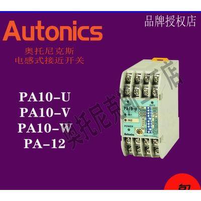 Autonics 奥托尼克斯PA10-WP PA10-U PA10-V PA10-W PA-12