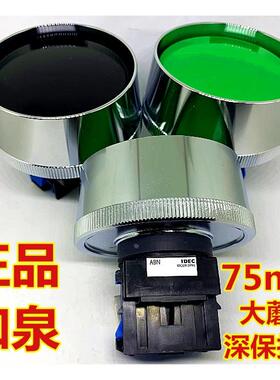 原装idec和泉带保护罩蘑菇头按钮开关ABN4F11/G/R/B绿红黑外径30