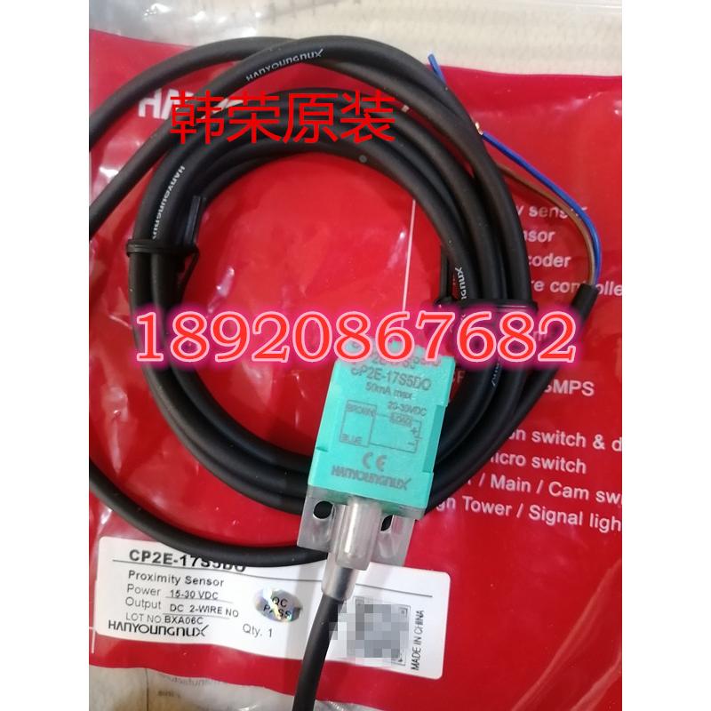 接近开关CP2E-17S5DO CP2E-17S8DO CP2E-17S8DC 韩荣 原装 NUX