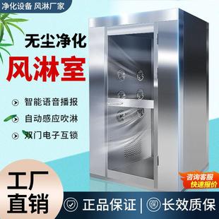 风淋室单人双吹自动感应货淋室不锈钢洁净车间风淋门厂家双人双吹