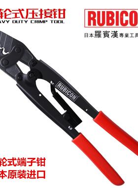 日本罗宾汉压线接钳棘轮端子RLY-2016/08A/14/1008/16 端子压接钳