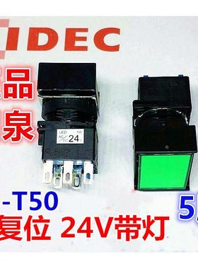 IDEC和泉LB-T50 T10自复位5脚DC24V LB3L带灯按钮长方形绿红色AC
