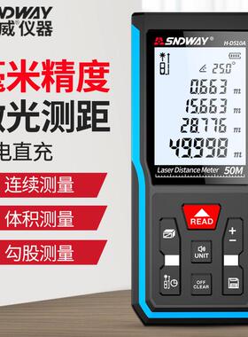 深达威H-D510A 激光测距仪高精度红外线电子尺手持式量房仪激光尺