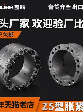 Z5胀紧套ZJ5涨紧套KTR401免键轴衬TLK451胀套RFN7015胀紧联结轴套