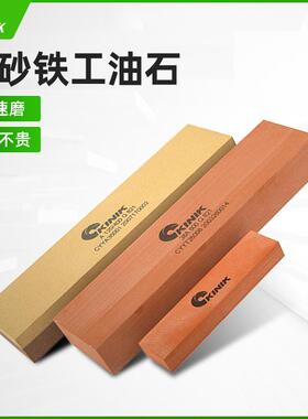 台湾中砂油石金字牌双面油石KINIK铁工油石200*25*50模具打磨红色