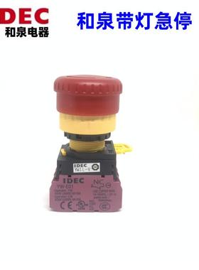 IDEC和泉YW1L-V4E02Q4R -V4E11Q4R 01QM3R E01Q4R带灯急停按钮12Q