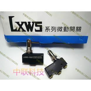 微动开关 LXW5 限位开关 11Q1线切割配件 点动开关 行程开关