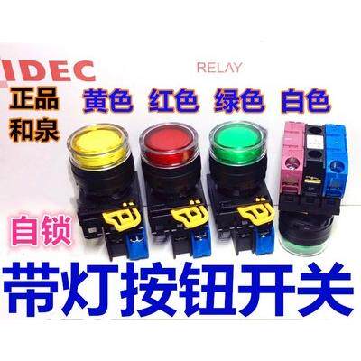 IDEC和泉YW1L-AF2E10Q4G AF2E11Q4G AF2E11Q4R AF2E11Q4PW 11QM3Y