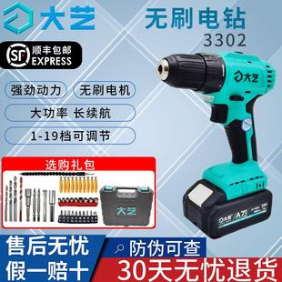 大艺无刷20V充电钻工业双速手电钻多功能锂电钻3302电动螺丝刀