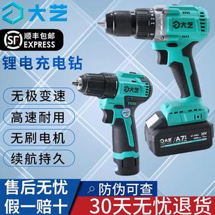 大艺无刷充电钻手电钻工业多功能充电手钻锂电钻电动螺丝刀手枪钻
