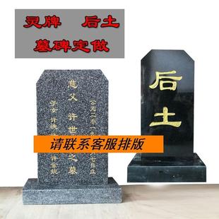 石雕大理石墓碑定做农村土葬花岗石刻字石碑黑公墓家族墓陵园墓碑