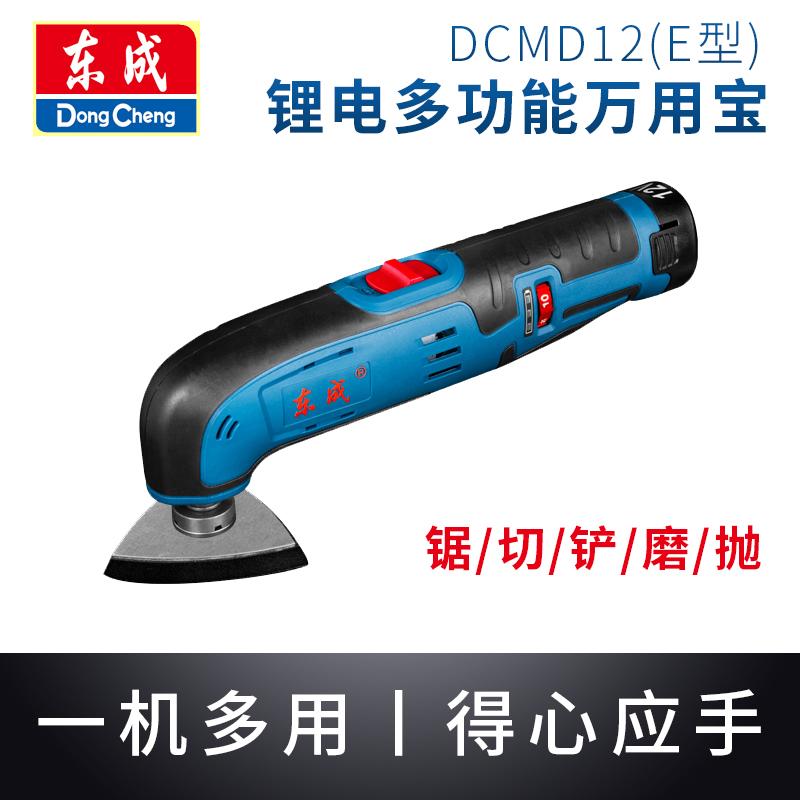 东成多功能万用宝DCMD12(E型）木工家用电铲打磨切割机东城修边机