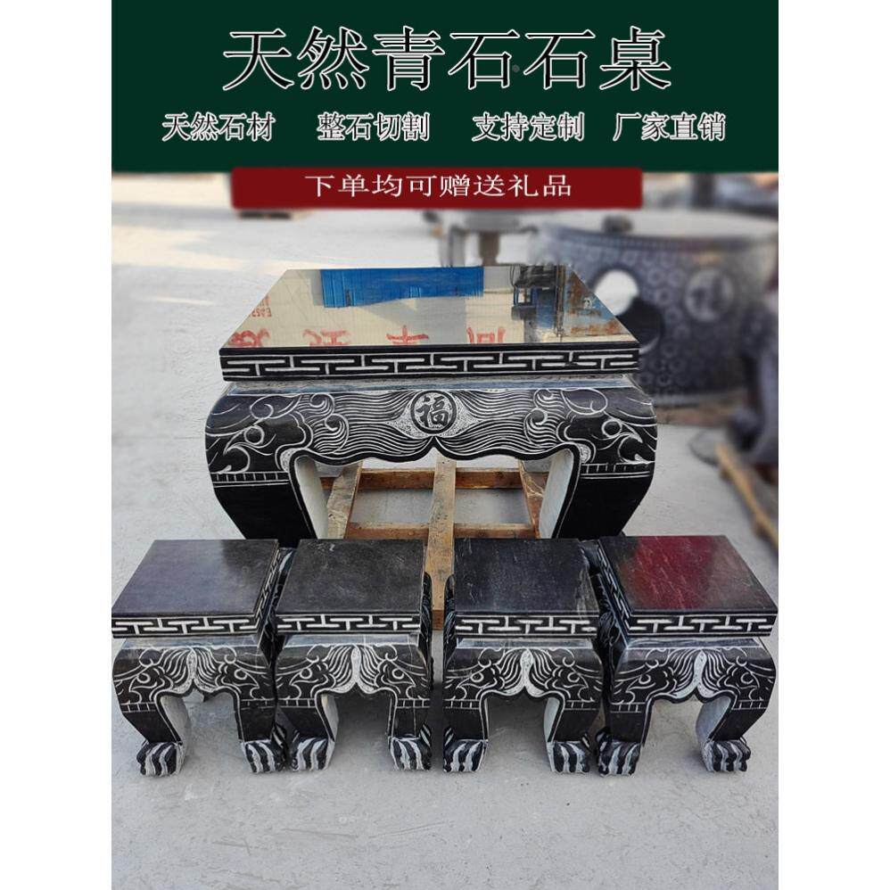 石桌石凳庭院户外茶桌园林花园桌凳青石仿古石桌家用别墅园林摆设