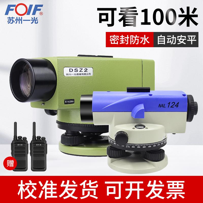 苏州一光水准仪dsz2高精度自动安平工程测量测水平仪塔尺三脚架