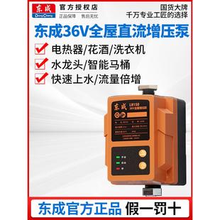 东成自来水热水器增压泵全自动家用静音太阳能增压器花洒加压水泵