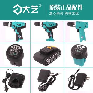 大艺充电钻1028手枪钻12V16V20V裸机头主机身1006锂电池T22充电器