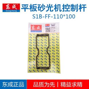 东成平板砂光机控制杆打磨机FF 配件 110 100铁丝东城原厂夹子原装