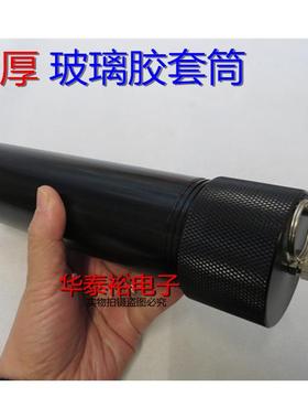 加厚330ML/300ML黑色硅胶筒/硅胶套筒/玻璃胶套筒/卡式金属外套筒