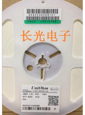 【5K/盘厚生0805 5.1M 5M1电阻0R-10M贴片电阻5% 5.1兆欧 1/8W