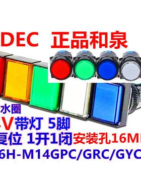 IDEC和泉AL6M- AL6H-M14PGC AL6-M24PRC PS A14PJW A24PYC防水圈