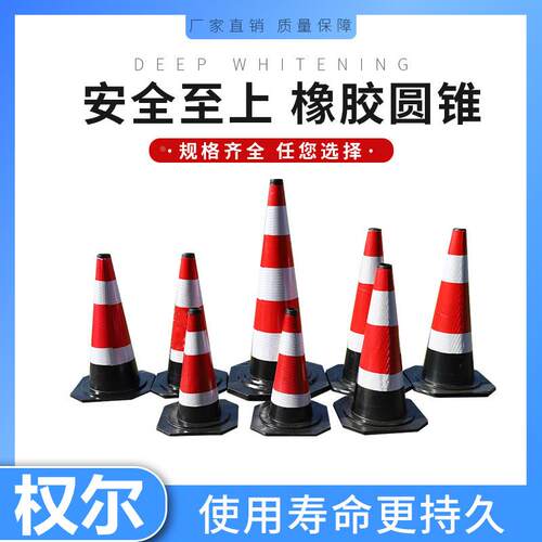 禁止停车桩警示牌告示牌橡胶反光路锥请勿泊车方锥交通路障雪糕筒