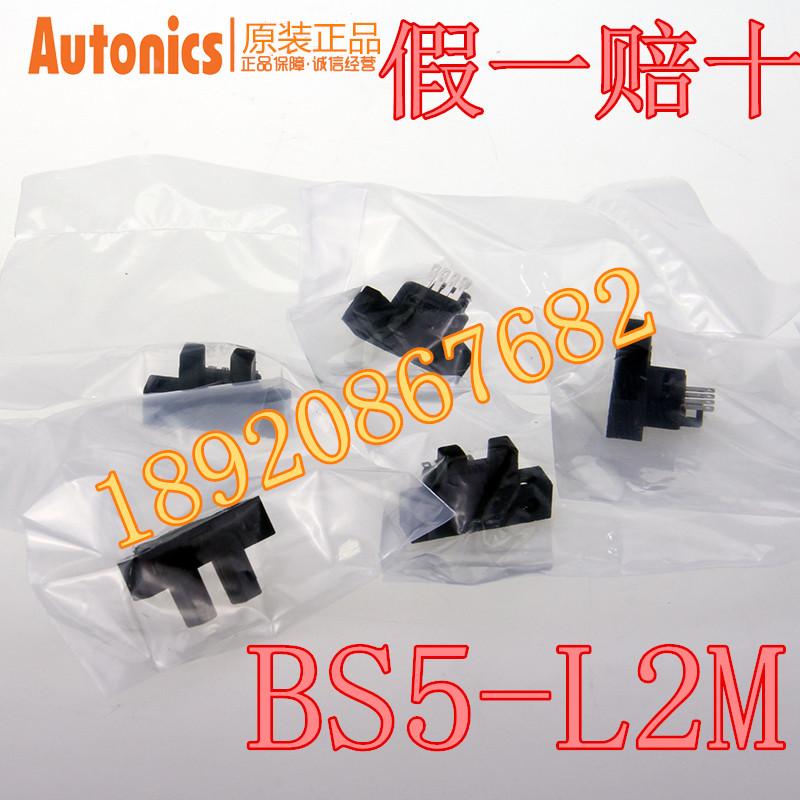 AUTONICS奥托尼克斯 光电传感器BS5-T2M BS5-K2M BS5-L2M V2M Y2M