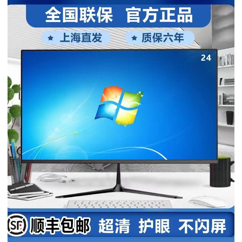高清电脑显示器19/20/22/24寸HDMI办公挂壁监控液晶屏27无边框IPS