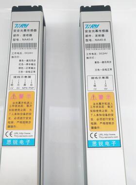思锐/TIRY通用型安全光幕传感器NA40 NA10 NA20 控制器SLCC-2