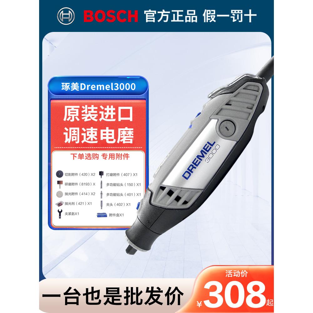 琢美电磨家用小型套装直磨机Dremel3000电动抛光打磨机玉石雕刻机
