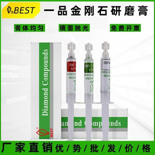 一品研磨膏金刚石钻石研磨膏模具抛光膏油性金刚砂文玩玉器打磨膏